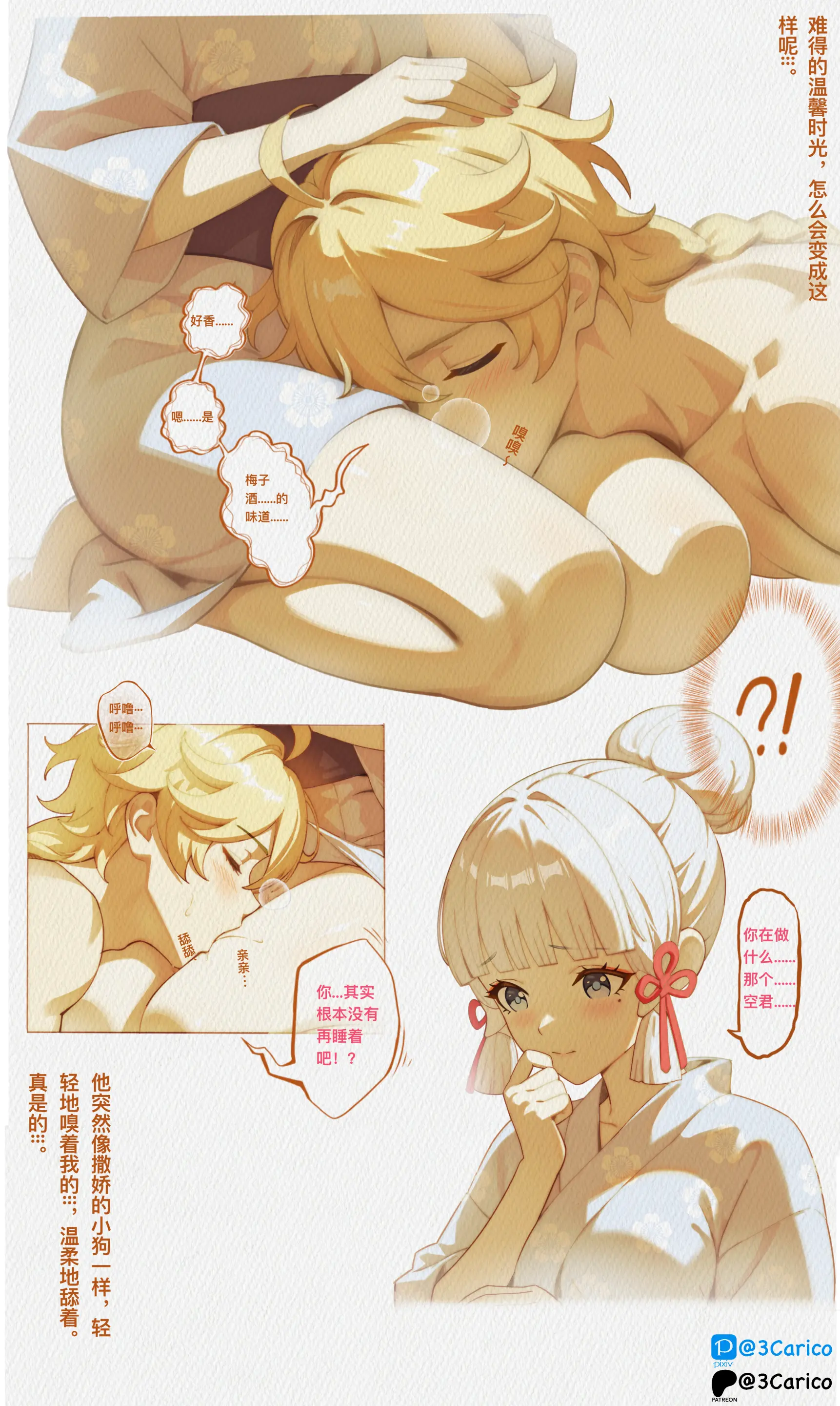 Shirasagi Nikki
